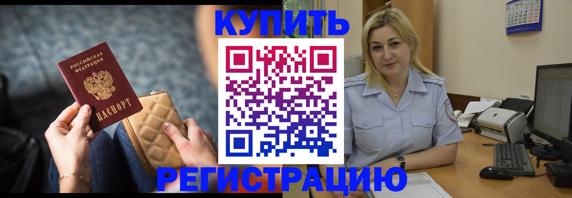 миграционный учет в Норильске